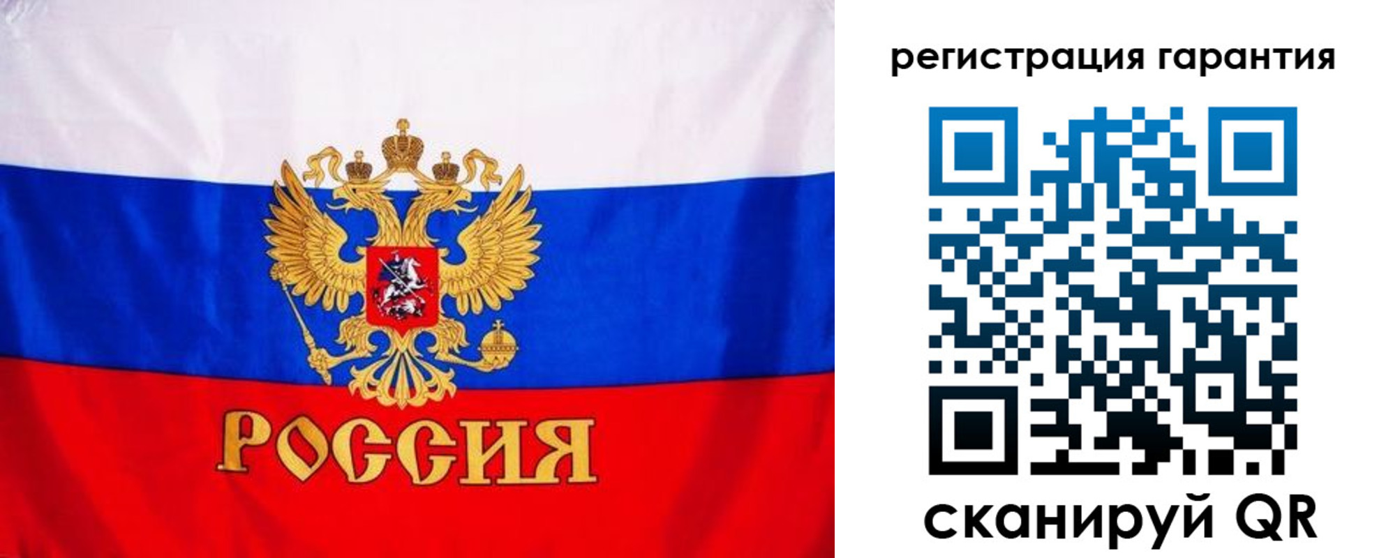 прописка гарантия в Иланском