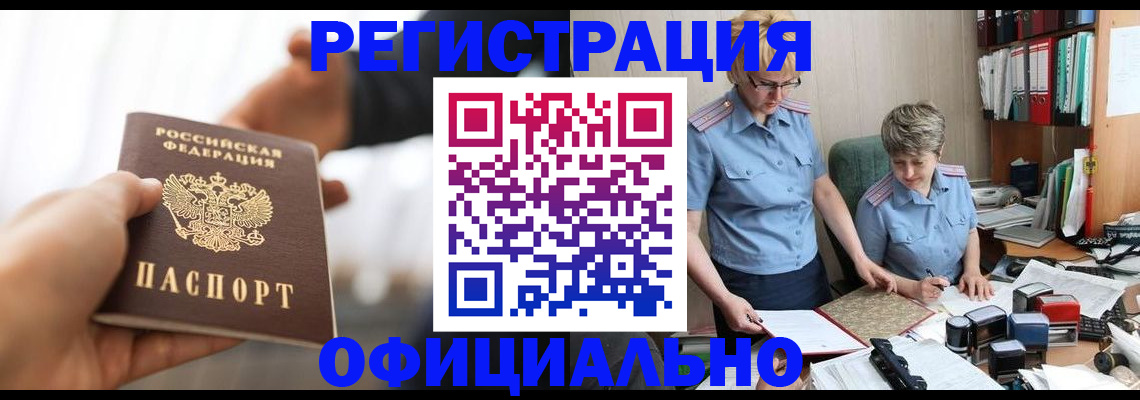 прописка иностранных граждан в Иланском