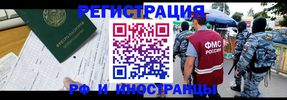 прописка ребенка в Иланском