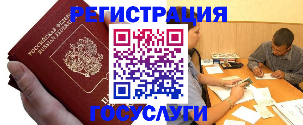 прописка в Иланском