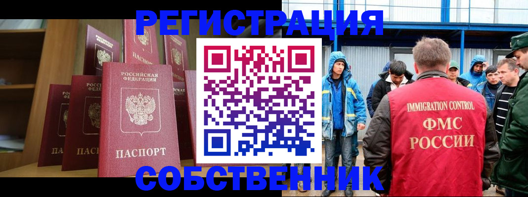 прописка для кредита в Иланском